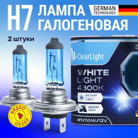 Галогенная лампа Bosch Ultra White H7 12V 55W 4200K - Галогенные лампы