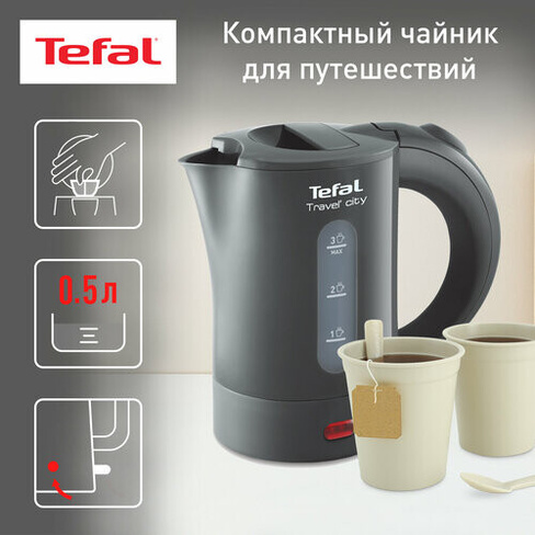Чайник Tefal KO120B30 AA, серый