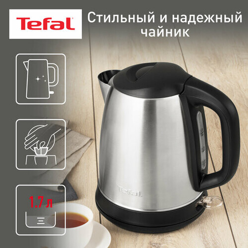 Чайник Tefal KI270D30, нержавещая сталь/черный