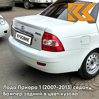 Бампер задний в цвет кузова Лада Приора 1 (2007-2013) седан 240 - Белое облако - Белый КУЗОВИК