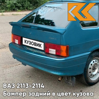 Бампер задний в цвет кузова ВАЗ 2113, 2114 385 - Изумруд - Зеленый КУЗОВИК