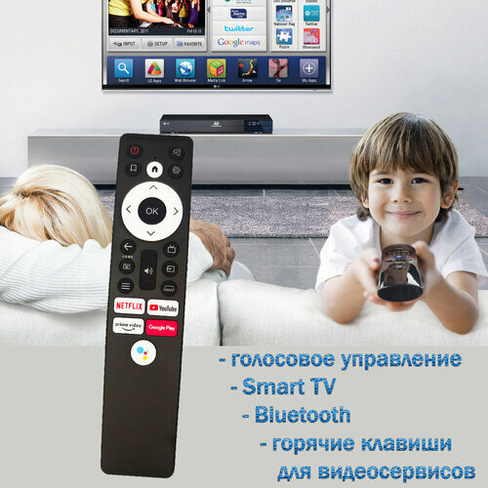 Пульт для телевизора Artel A55KU5500 с голосовым управлением, YouTube, Netflix, Prime video, Google Play Huayu